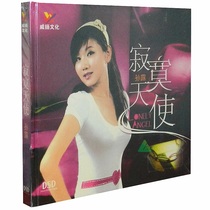 Veyron Records Sun Lu Lonely Angel Female Voice Pyro Disk DSD 1CD