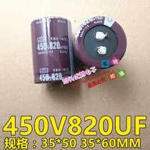 Import cover shell electrolytic capacitor 450v820UF 35 * 50 60 Quality assurance