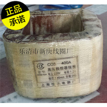 Xinghua coil CG5-400A three-phase commutator coil CG3-400A all copper coil quality assurance