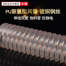 pu polyurethane duct 100 200 250 wall thickness 1 5mm wear resistance