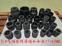 3 4 lengthened pneumatic sleeve head gun sleeve head hexagon socket 120mm extended sleeve 24-55mm