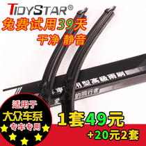 Dedicated to original style boneless Volkswagen Phaeton New Bora Old Touareg wiper blade Cayenne wiper