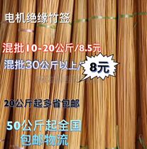 Motor maintenance tools Motor bamboo stick insulation paper Copper wire puller New motor wire remover Enameled wire