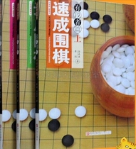 Yellow flame gold again express go wei qi shu Express had the article upper and lower volumes full Weiqi books 1 section