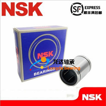 Japan NSK imported linear bearing lengthened LM 6 8 10 12 13 16 20 25 30 35 40LUU