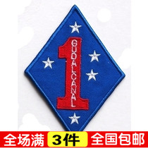 Marine First Expeditionary Force arm Zhangu Cloth Sticker and Embroidery Mark and Labeling Cloth Mark for a Magic sticker