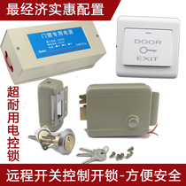 Taobao hot sale wired button switch remote control electric lock door lock intelligent electronic lock access control electromagnetic lock