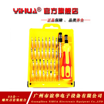  Factory direct sales YIHUA-201104 multi-function screwdriver combination 33-in-one screwdriver set
