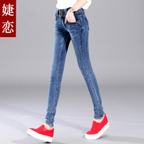 Jie love the new autumn and winter Korean version of high waist elastic breasted pants large size denim trousers womens fat MM thin tide