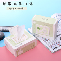 Green vegetarian extraction Makeup Cotton Shackling Cotton Disposable box with 500 slices wet compress pure cotton deep cleaning thin