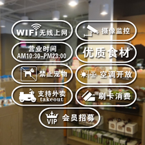 There is a monitoring free internet Glass door sticker wifi bathroom delivery service in business decoration wall sticker