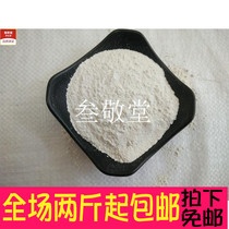 Buy two catties of Chinese herbal medicine talcum powder ultrafine talcum powder 500 grams