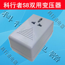 Ke Walker KXZ-S8 AC transformer 220V to 110V dual-use mutual transfer power 120W Bijie tooth cleaning device