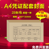 Cover a4 Voucher Bound Cover bookkeeping voucher cover SZ600135 with Friend Simma A4 Accounting voucher cover SZ600135