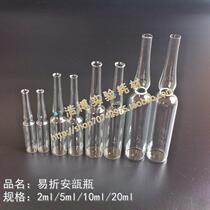 5ml transparent curved neck easy-to-fold ampoule glass easy-to-fold injection bottle ampere bottle