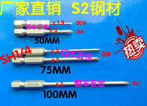 Goody GOOD screwdriver head pneumatic screwdriver batch nozzle head of wind gun head SH1 4 * 50 * 1 2-2 5 * 00 #