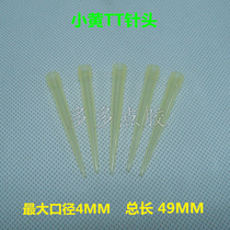 Large yellow TT needle plastic needle cone needle dispensing needle can take over syringe dispensing oil can be cut