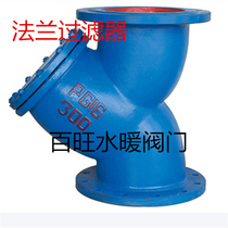 GL41H-16 flange filter cast iron Y-STRAINER valve DN25 40 50 80 100 150 200
