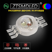 9W led high power RGB lamp beads six feet red blue green three-color led imitation lumen three-in-one full color led