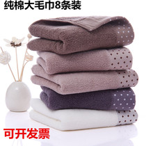 (8-pack towels)Cotton large towel soft absorbent thickened household face wash pad cotton face towel