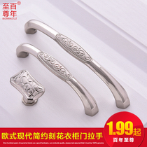 European carved wardrobe door handle modern simple furniture hardware cabinet shoe cabinet drawer door handle