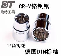Dinte CR-V Chromium Vanadium Steel 12-cm plum sleeve head Rainbox wrench clad 1 2 inch 12 5mm