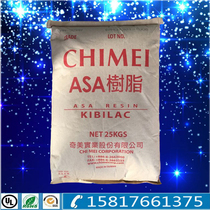 ASA plastic raw materials Taiwan Chimei PW-957 injection molding Anti-UV high gloss Anti-aging weather resistance