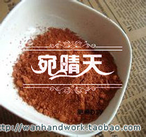 Big red stone mud natural pigment handmade soap material 5g