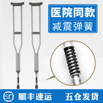 Crutches crutches fractures rehabilitation adult armpits shock absorption double crutches household single non-slip disabled medical crutches