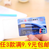 9 9 anti-magnetic bank card cover transparent cutting sleeve meal card bus cutting card identity card traffic document sleeve