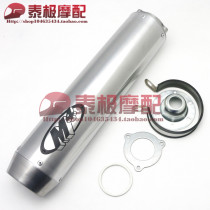 Off-road pedal motorcycle modification New M4 exhaust pipe large displacement medium displacement exhaust
