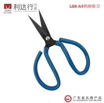 Lida line A3 tungsten steel blue handle black head cover glue parking space scissors No 3 small scissors