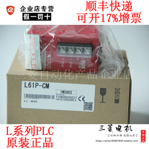 Mitsubishi L series power supply L61P-CM L63P-CM L63SP-CM New original national warranty
