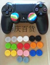 Ps4 silicone cap xbox360 rocker cap ps3 PS2 handle cap XBOXONE non-slip cap