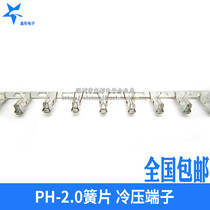 PH-2 0 Reed pitch 2 0mm terminal block cold pressing head crimping one piece 50 PCs