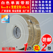 White single-sided adhesive EVA foam sponge tape foam anti-shock pad 6mm thick 5m length and width can be customized