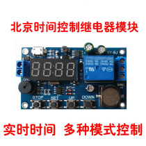 Real-time relay timing and clock synchronization time control delay 24H timing 5 time periods