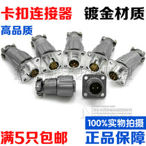 Gold-plated Aviation plug socket CX14 X14 Q14-2-3-4-5-7-9 core K2P snap-on K3P connector