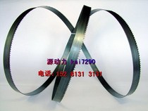 Professional custom-made imported woodworking band saw blade (5 6 3 8 10 13 16 19 25mm wide)
