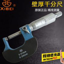 Qinghai Qingquantity J type single round ball head wall thickness micrometer 25-50mm measuring tube wall thickness outer diameter micrometer