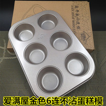 Love Full House 6 with golden black non-stick round cake mold baking tools