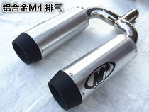 Benali Huanglong 600 BJ600 modified M4 exhaust pipe Huanglong 600 modified exhaust pipe new listed