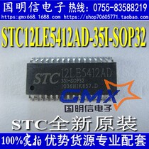 STC12LE5412AD-35I-SOP32 STC single chip brand new original dress STC12LE5412AD