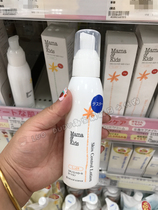 Japan mamakids No Add moisturizing make-up Water Maternal available Nourishing type 150ml mamakids