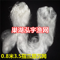 Zahfoot Rectangular Pendant Fishing Nets 0 8 m 3 5 Refers To 6O Rice Three Layers Of Fishing Nets (Sink Net) Fishing Nets Sticky Mesh Silk Nets