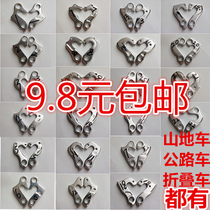 Bicycle folding car Road mountain bike tail hook lug rear shift transmission hook Frame tail hook with screws