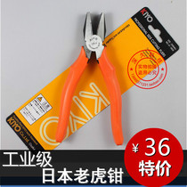  Japanese industrial grade 7 inch vise High quality steel wire pliers Chromium vanadium steel big head pliers High toughness
