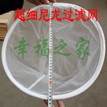 Beekeeping tool filter mesh nylon cloth honey filter ultra-fine strainer honey bottle rocking honey bottle