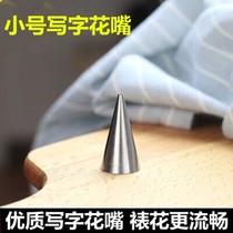 Stainless steel small framed mouth Writing mouth drawing line mouth framed mouth baking tool