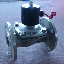 304 stainless steel flange solenoid valve water valve 220V24V12V2W flange waterproof often open and closed 316